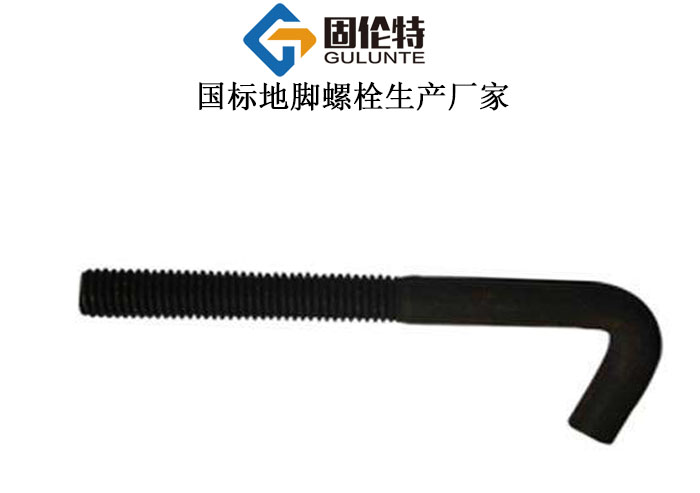 預(yù)埋地腳螺栓 預(yù)埋地腳螺栓