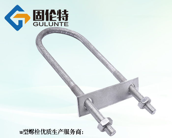 熱鍍鋅u型螺栓廠家直銷批發(fā)價格