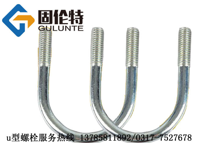 高強度u型螺栓規(guī)格表 高強度u型螺栓規(guī)格表