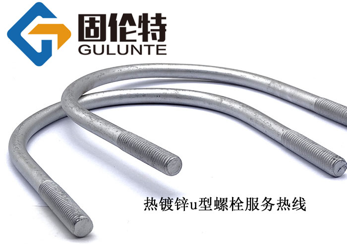 預埋u型螺栓廠家直銷批發(fā)價格